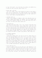 스포츠계와 여성지도자 3페이지