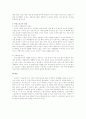 스포츠계와 여성지도자 4페이지