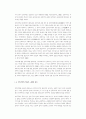 민족주의적 스포츠에 관한 재조명 4페이지