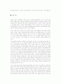 민족주의적 스포츠에 관한 재조명 9페이지