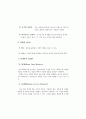 교수 매체 활용 5페이지