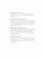 교수 매체 활용 9페이지