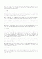 암의 일반정보 8페이지