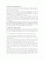 산후조리 [논문]  2페이지