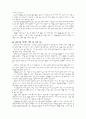 산후조리 [논문]  3페이지