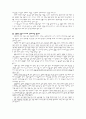 산후조리 [논문]  4페이지