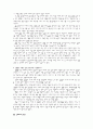 산후조리 [논문]  6페이지