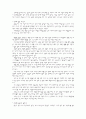 산후조리 [논문]  7페이지