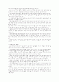 산후조리 [논문]  8페이지