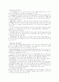 산후조리 [논문]  9페이지