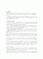 산후조리 [논문]  11페이지