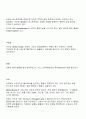 식품에 들어있는 발암성 물질로는 어떤 것들이 있는지 자세히 알아보시오. 9페이지