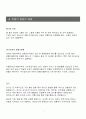 우리몸에서 호흡기의 중요성과 호흡기 질환의 발생과 식이관리를 제시하여라. 7페이지