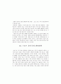 체육과 환경 4페이지