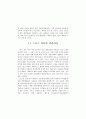 체육과 환경 5페이지