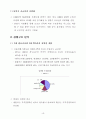 이동전화서비스 산업의 경쟁구조와 구조조정의 필요성 이동전화 6페이지