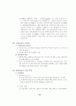 건설사업관리 (CM) 수행사례 24페이지