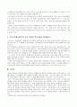 이데올로기와 역사교육 3페이지