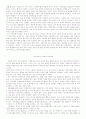 [사범/법학] 영어공용화에 대하여 2페이지