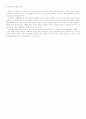 [사범/법학] 영어공용화에 대하여 5페이지