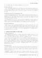 국제통상에 관한 것입니다. 한,칠레 자유무역협정 4페이지