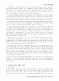 국제통상에 관한 것입니다. 한,칠레 자유무역협정 6페이지