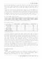 국제통상에 관한 것입니다. 한,칠레 자유무역협정 7페이지