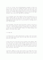 보아오 포럼의 출발과 향후 전망 3페이지
