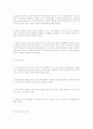보아오 포럼의 출발과 향후 전망 5페이지