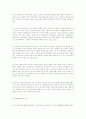 보아오 포럼의 출발과 향후 전망 7페이지