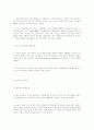 보아오 포럼의 출발과 향후 전망 9페이지