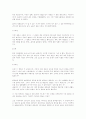  라스트 모히칸, 패트리어트 4페이지