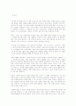  라스트 모히칸, 패트리어트 6페이지