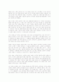  라스트 모히칸, 패트리어트 8페이지