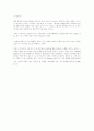  라스트 모히칸, 패트리어트 9페이지