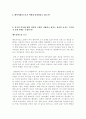 [영화] 패트리어트를 보고 3페이지