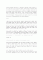 영화 늑대와 함께 춤을, 라스트모히칸, 페트리어트 보고나서 3페이지