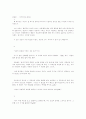 카메라 루시다 롤랑바르트 4페이지