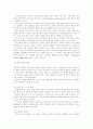 정보사회에 따른 행정의 역활 2페이지