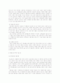 정보사회에 따른 행정의 역활 3페이지