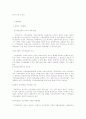 정보사회에 따른 행정의 역활 11페이지