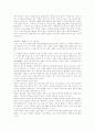 작가와 작품세계 조사 2페이지