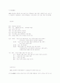 작가와 작품세계 조사 4페이지