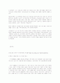 작가와 작품세계 조사 6페이지