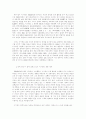 작가와 작품세계 조사 8페이지