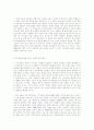 작가와 작품세계 조사 11페이지
