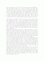 작가와 작품세계 조사 16페이지