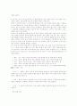 작가와 작품세계 조사 23페이지