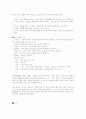 작가와 작품세계 조사 28페이지
