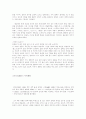 작가와 작품세계 조사 32페이지
